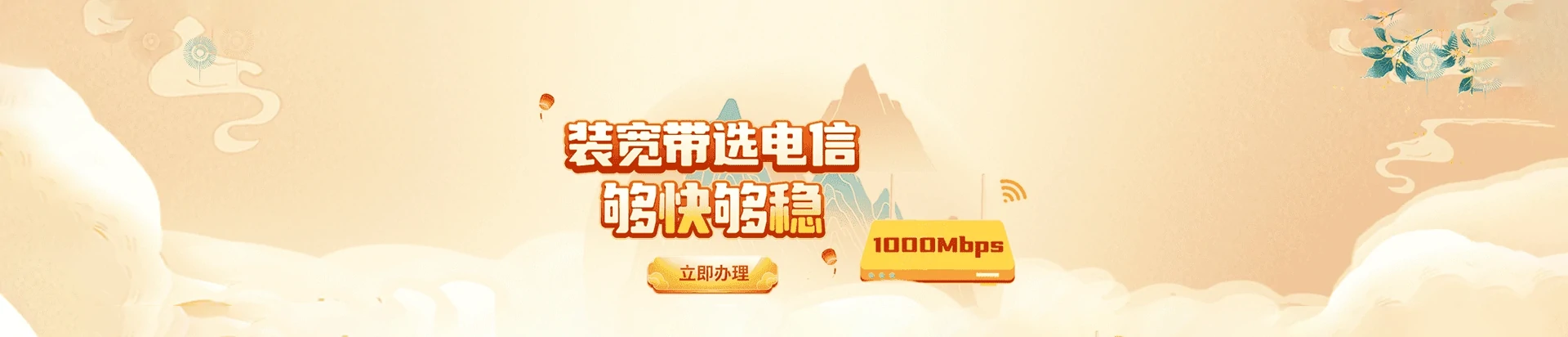 卧龙区电信宽带