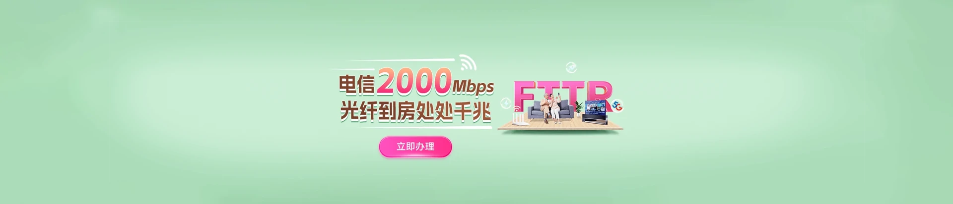 卧龙区电信宽带