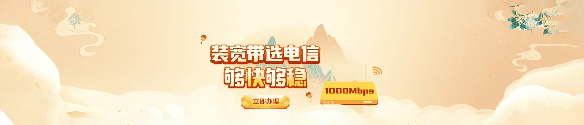  卧龙区电信宽带 宽带套餐
