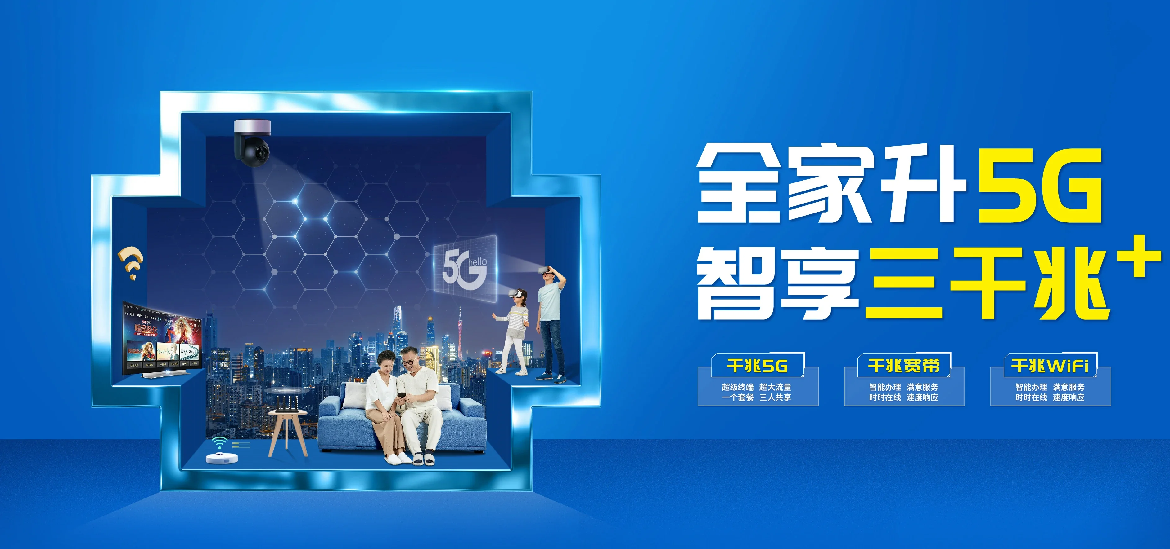 中国电信 卧龙区电信宽带 宽带套餐