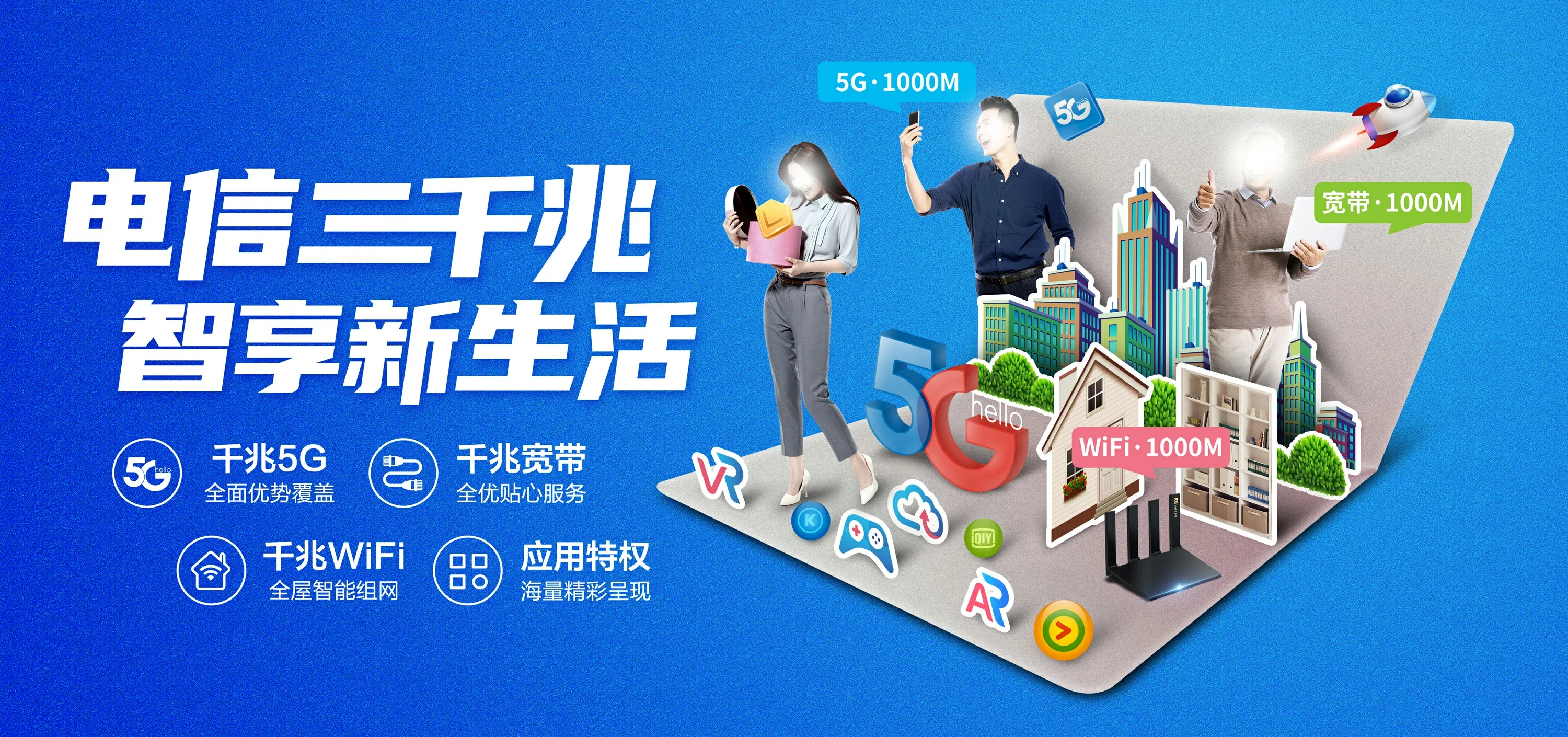 中国电信 卧龙区电信宽带 宽带套餐